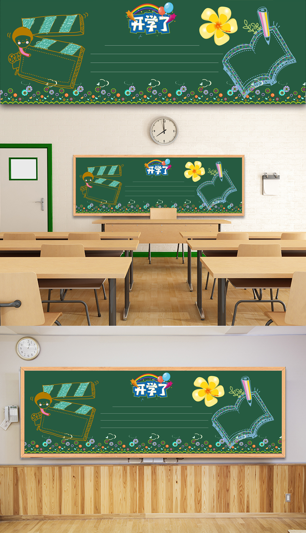 原創新學期開學了學習園地黑板報設計-版權可商用
