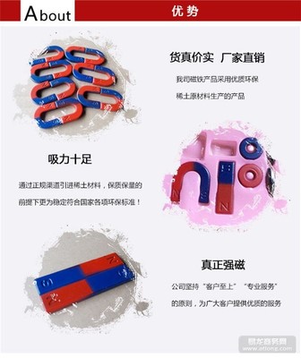 俊朝磁鋼高效服務(wù)(圖)_訂購(gòu)教育磁_(tái)教育磁