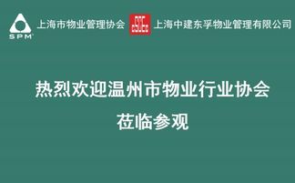 聚焦行業(yè)變革，共創(chuàng)美好未來——2019年上海國際建筑業(yè)主與物業(yè)管理產(chǎn)業(yè)展覽會精彩全記錄